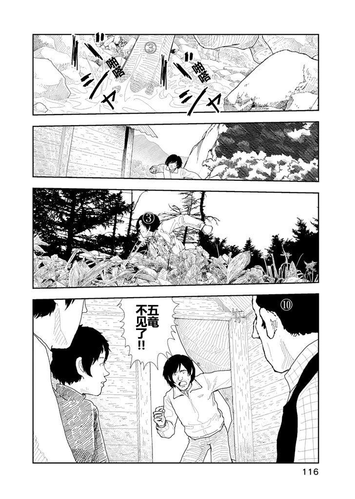 第26话3