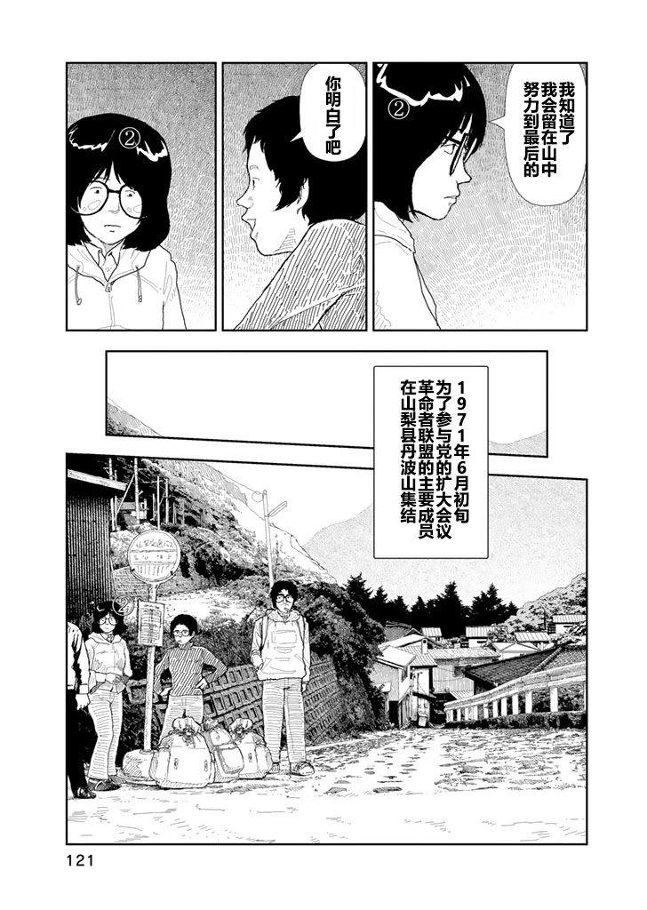 第26话8