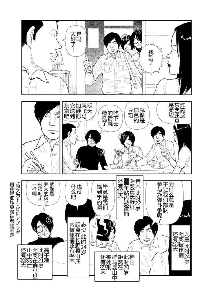 第27话12