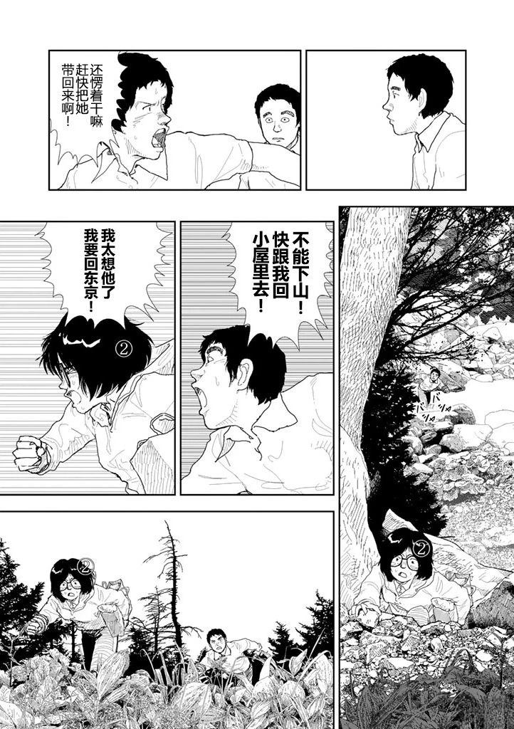 第27话14