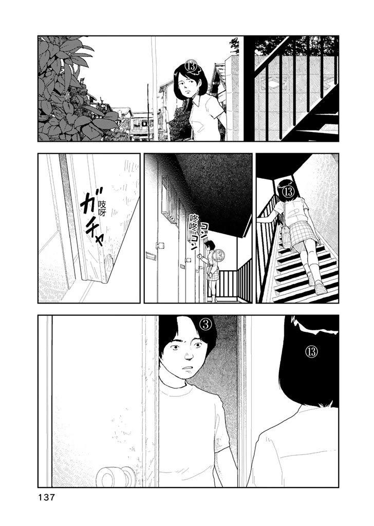 第27话6