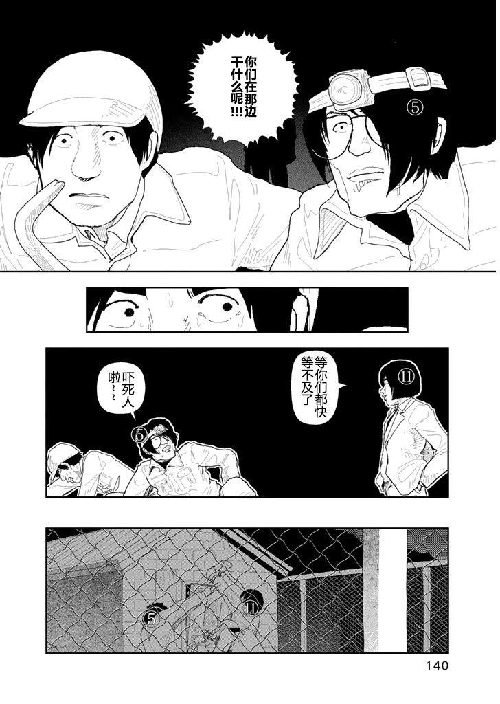 第27话9