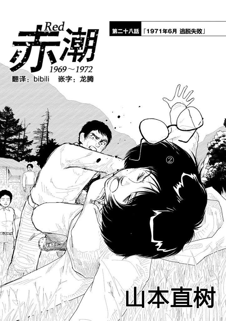 第28话1