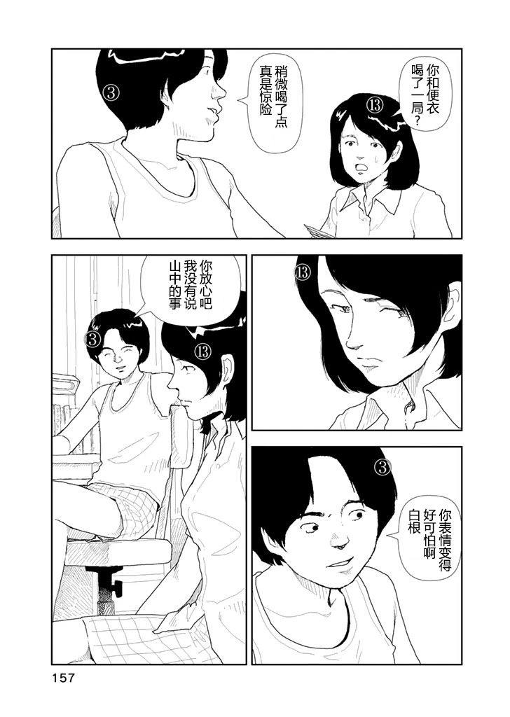 第28话10