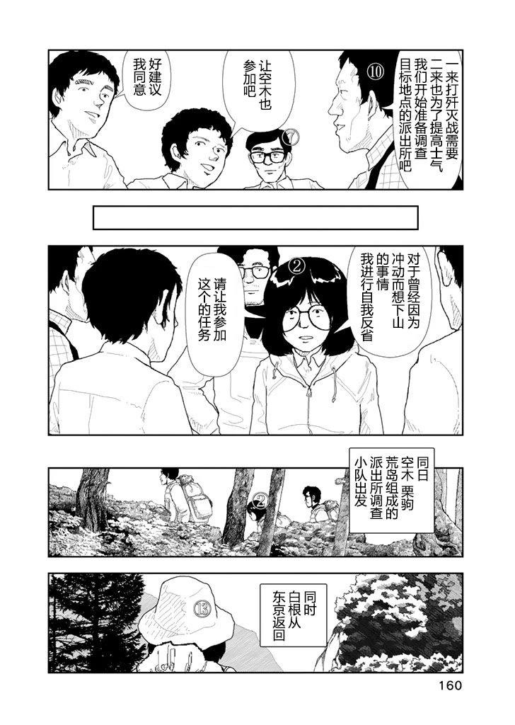 第28话13