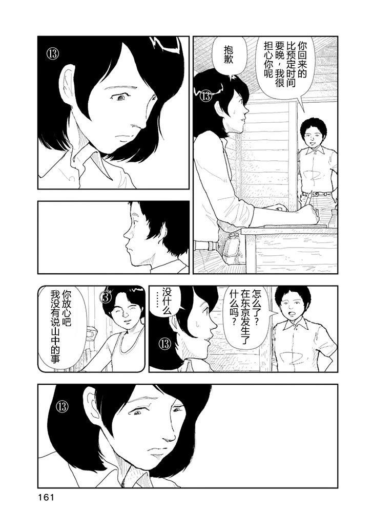 第28话14