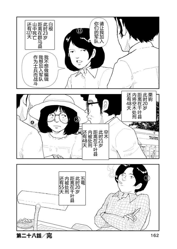 第28话15