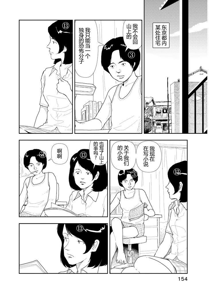 第28话7