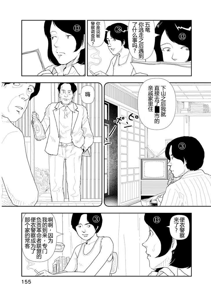 第28话8