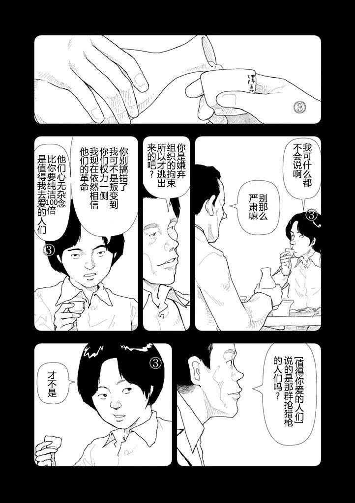 第28话9