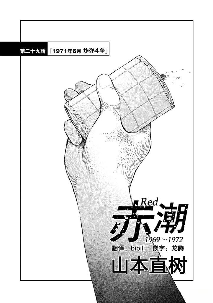 第29话0