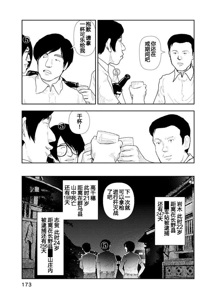 第29话10