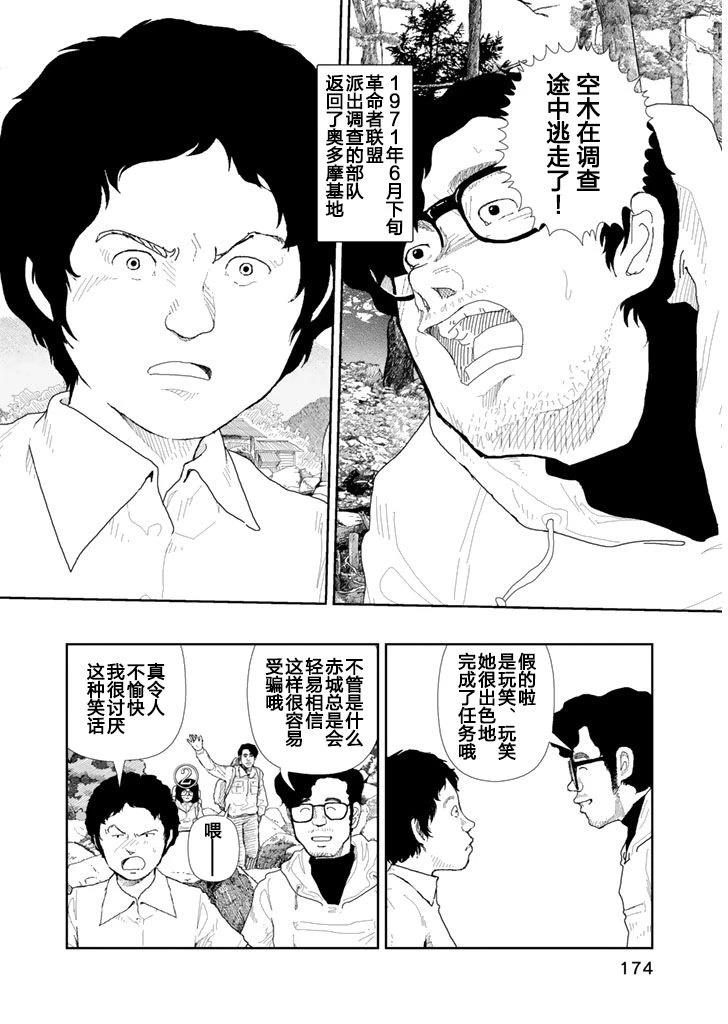 第29话11