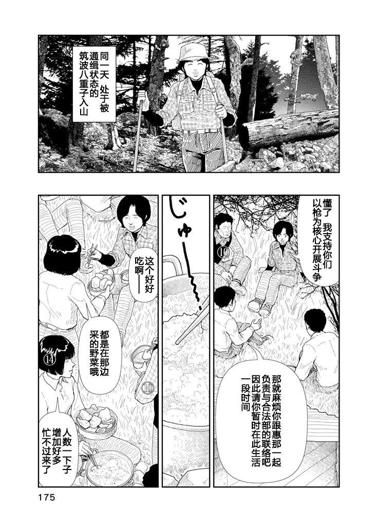 第29话12