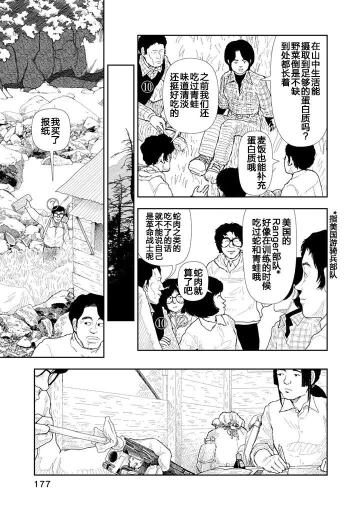 第29话14