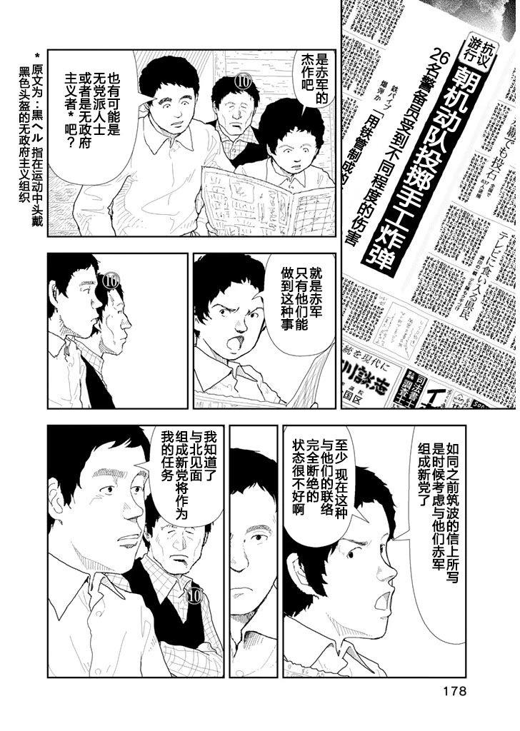 第29话15
