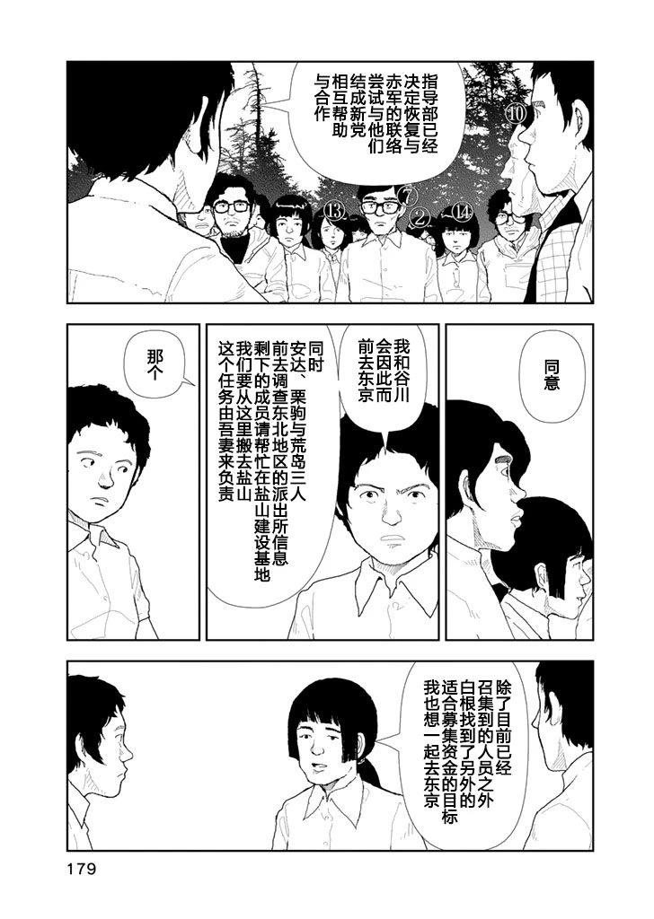 第29话16