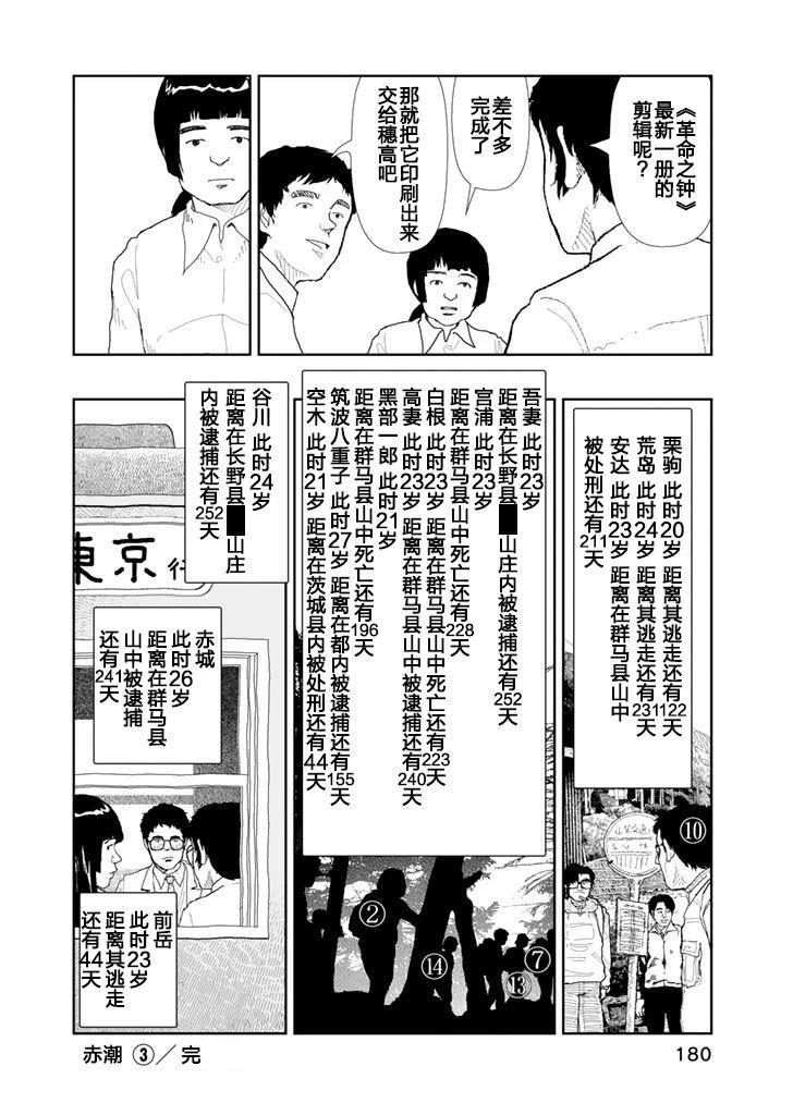 第29话17