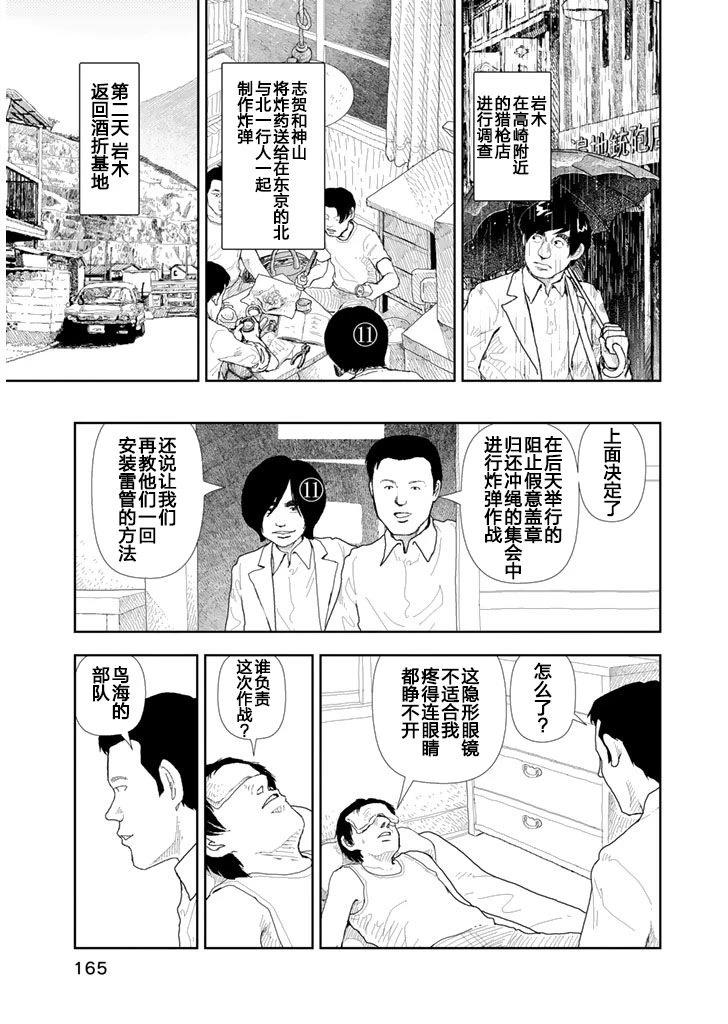 第29话2