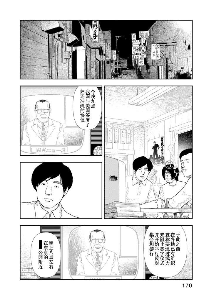 第29话7