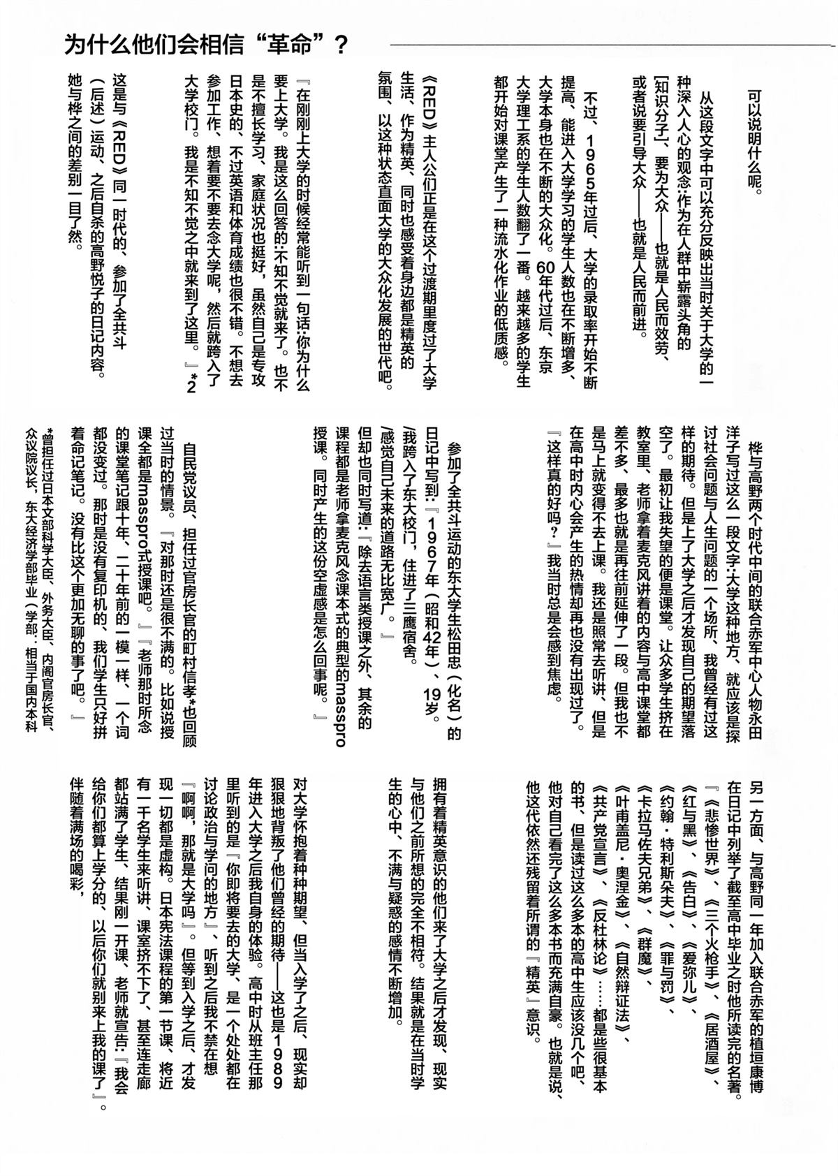 03附录1