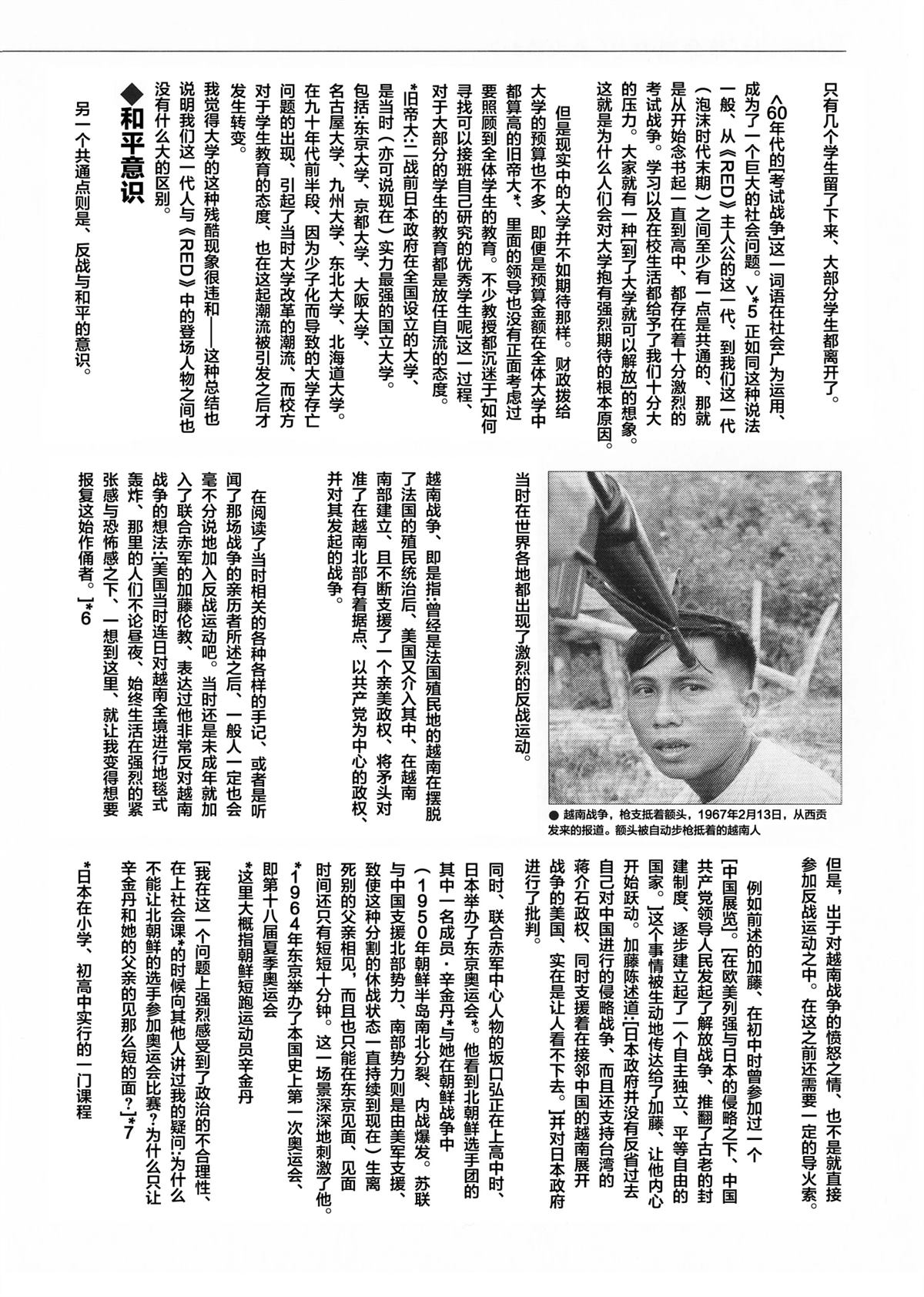 03附录2