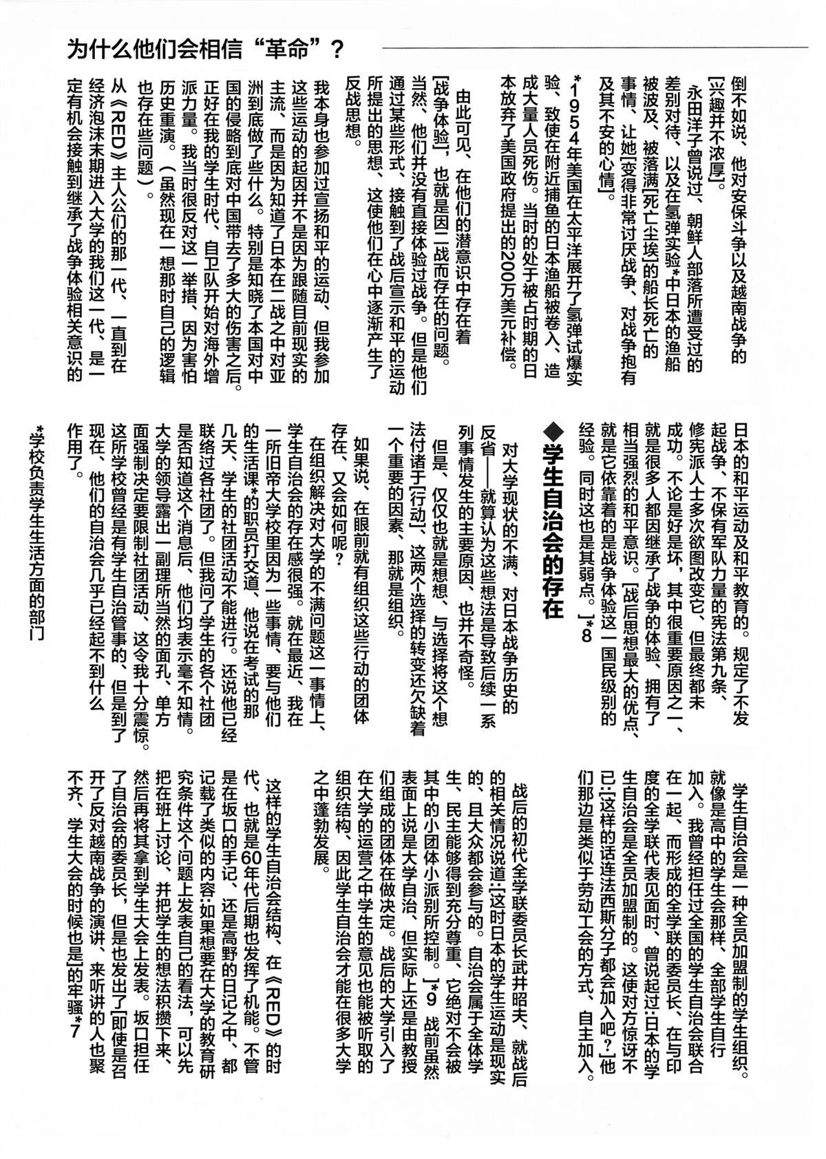 03附录3