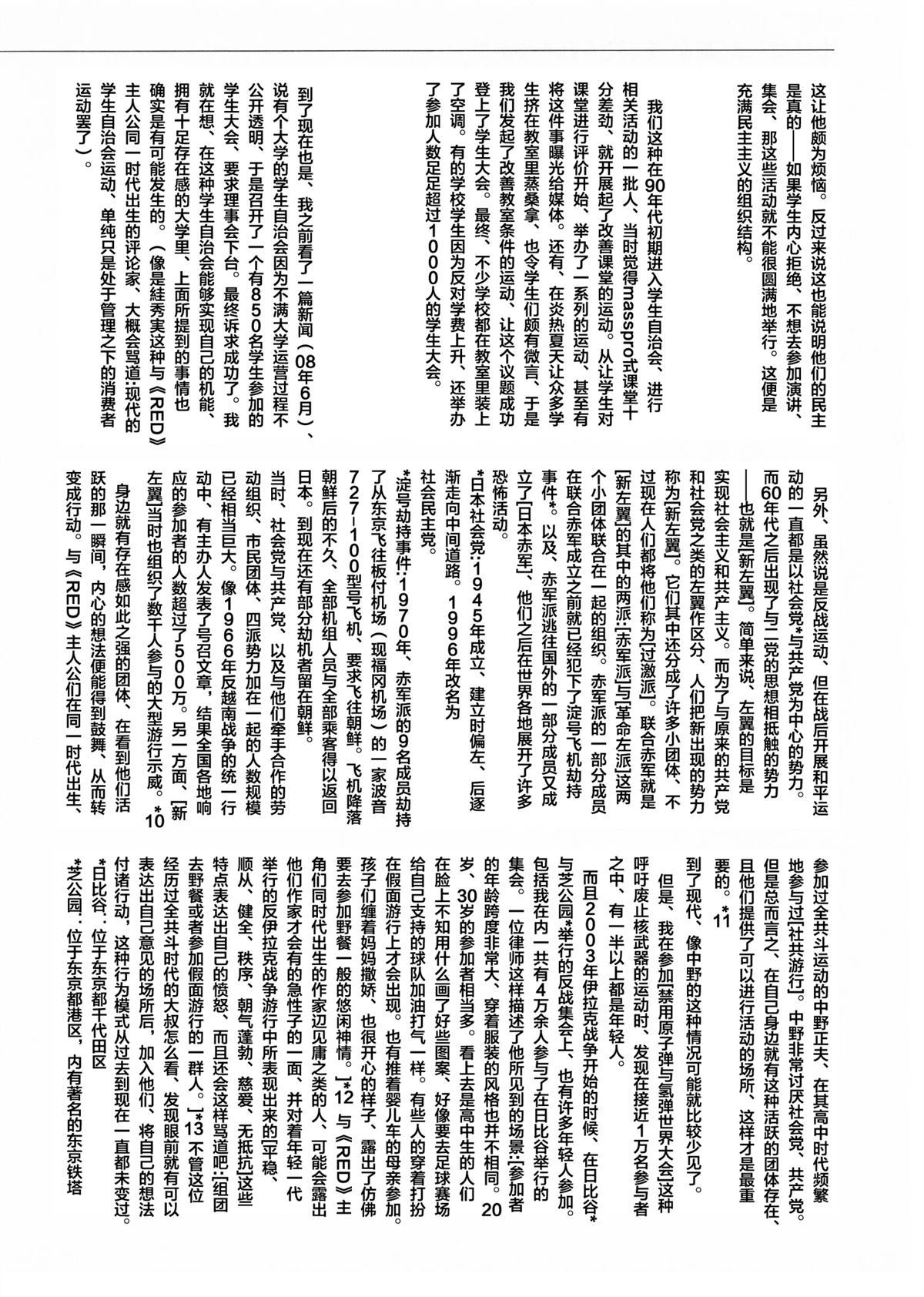 03附录4