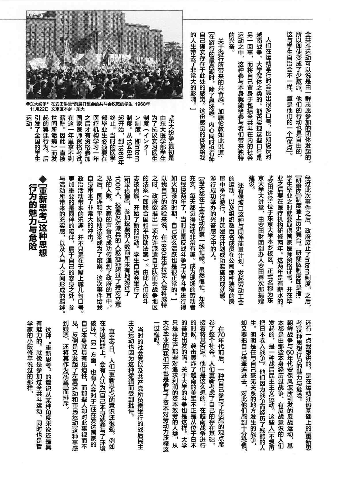 03附录6