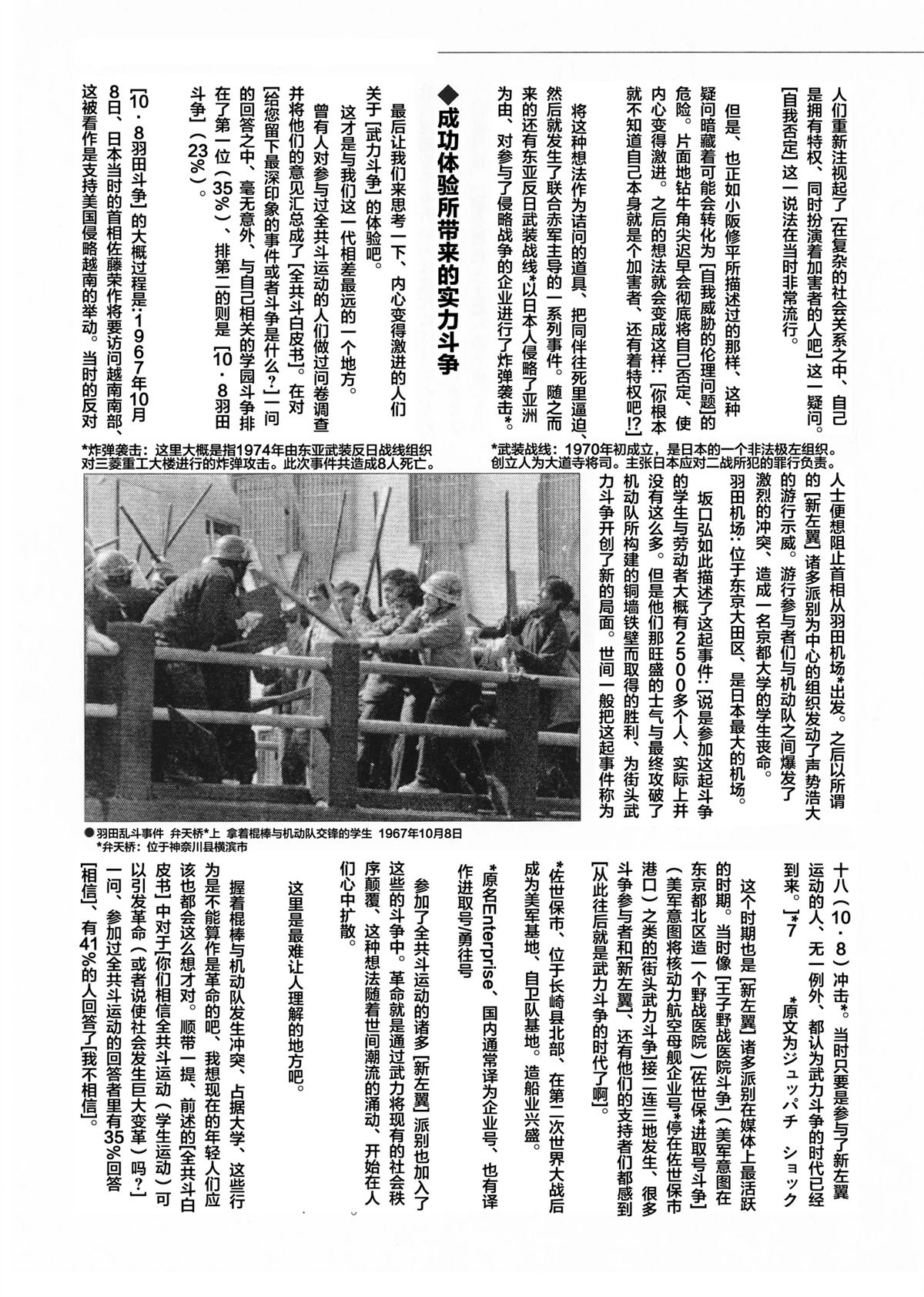 03附录7