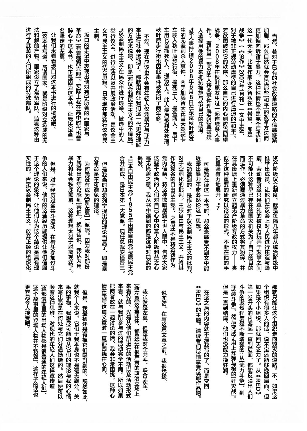 03附录8