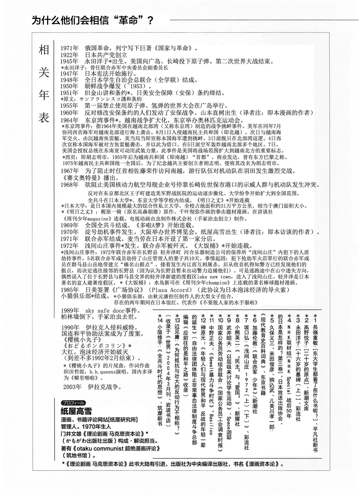 03附录9