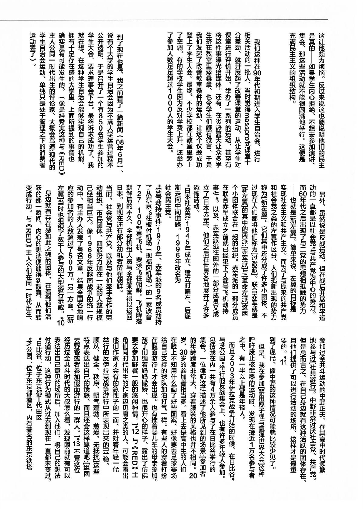 前史4
