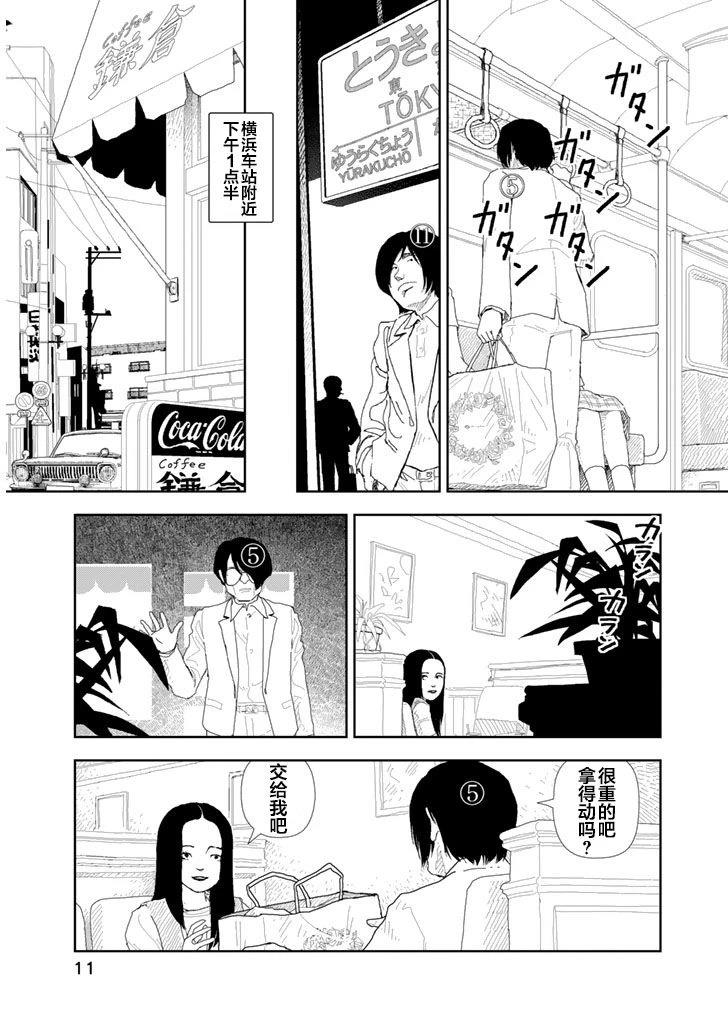 第30话12