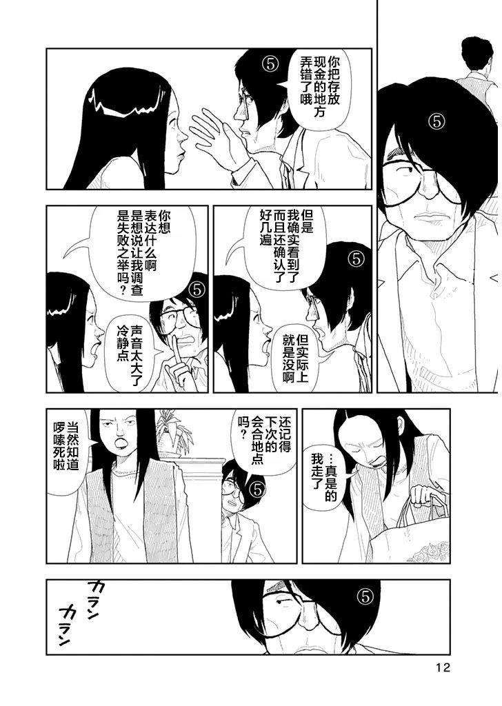 第30话13