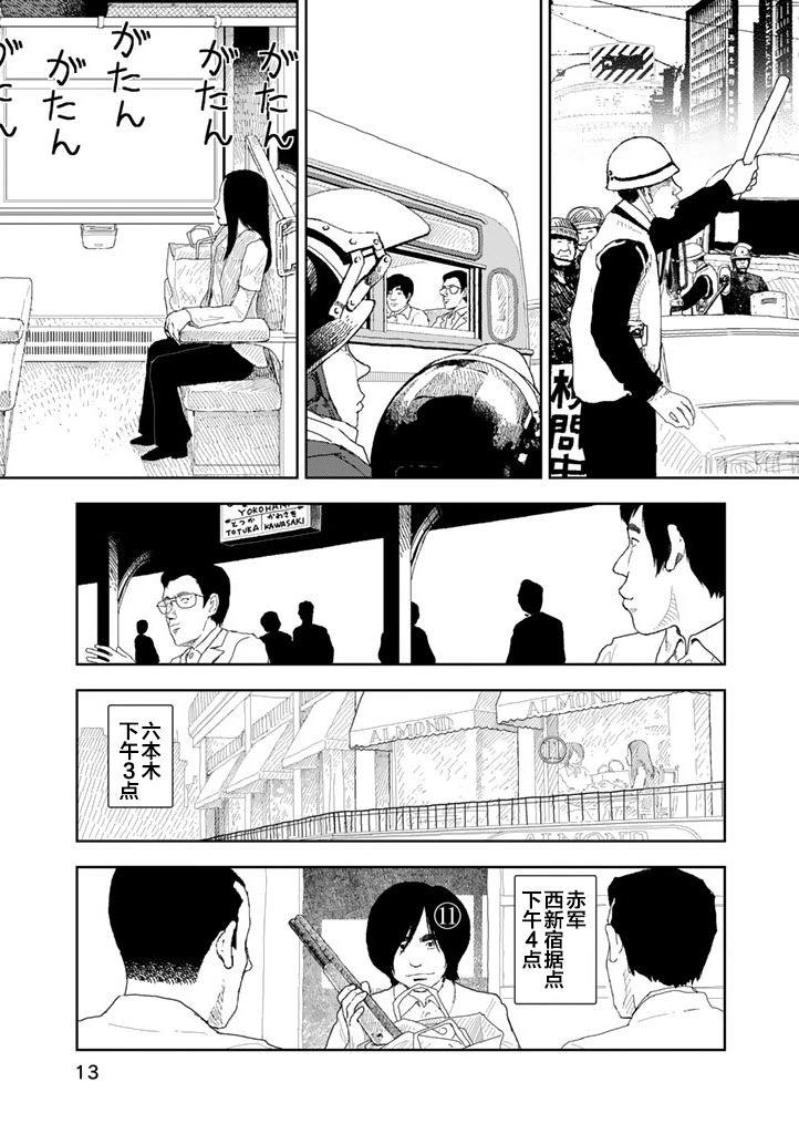 第30话14