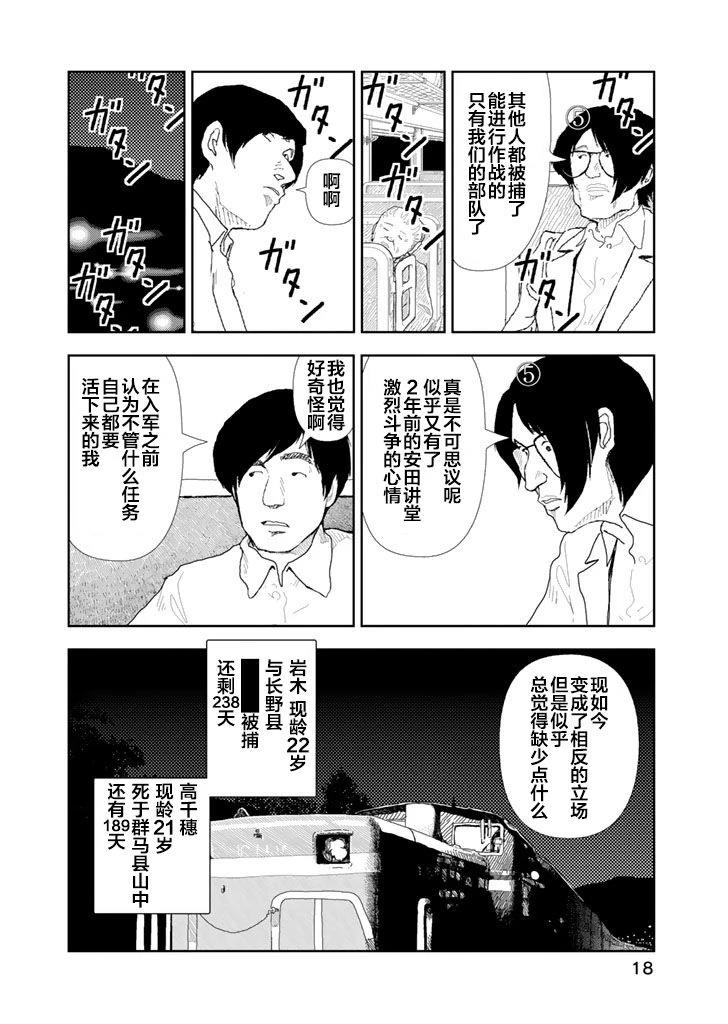 第30话19