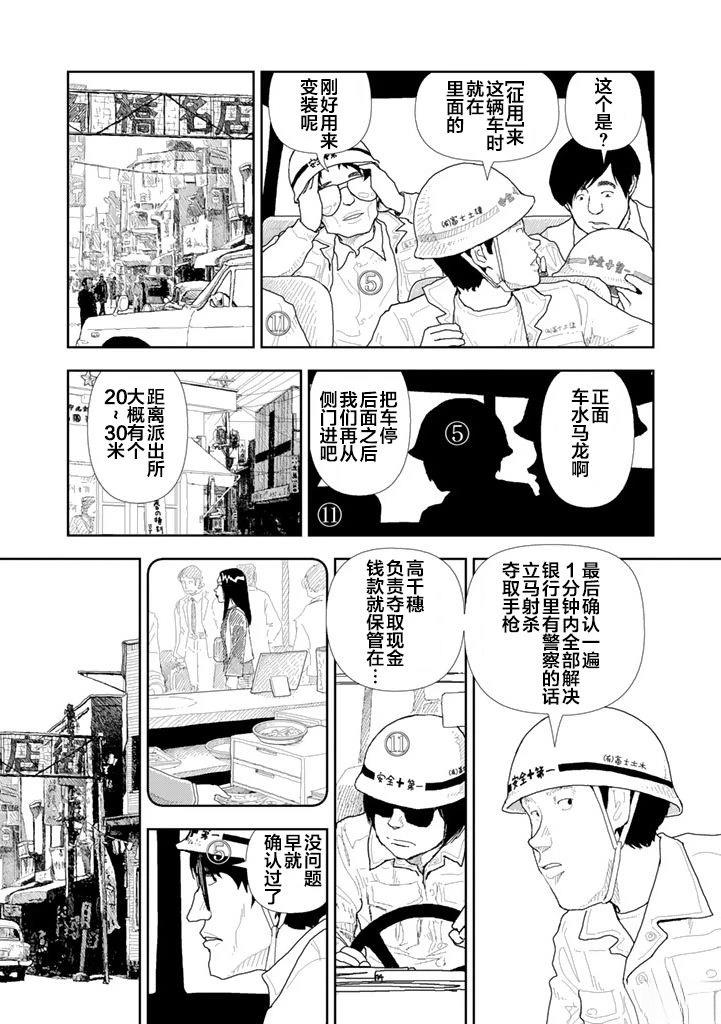 第30话4