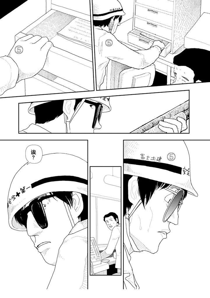 第30话8