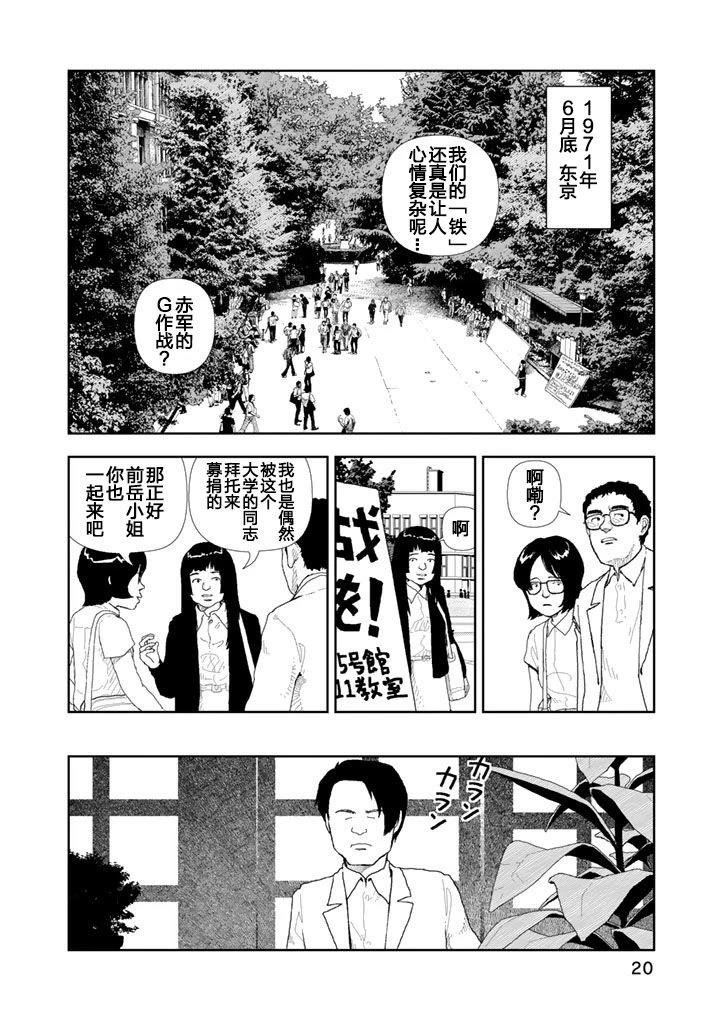 第31话1