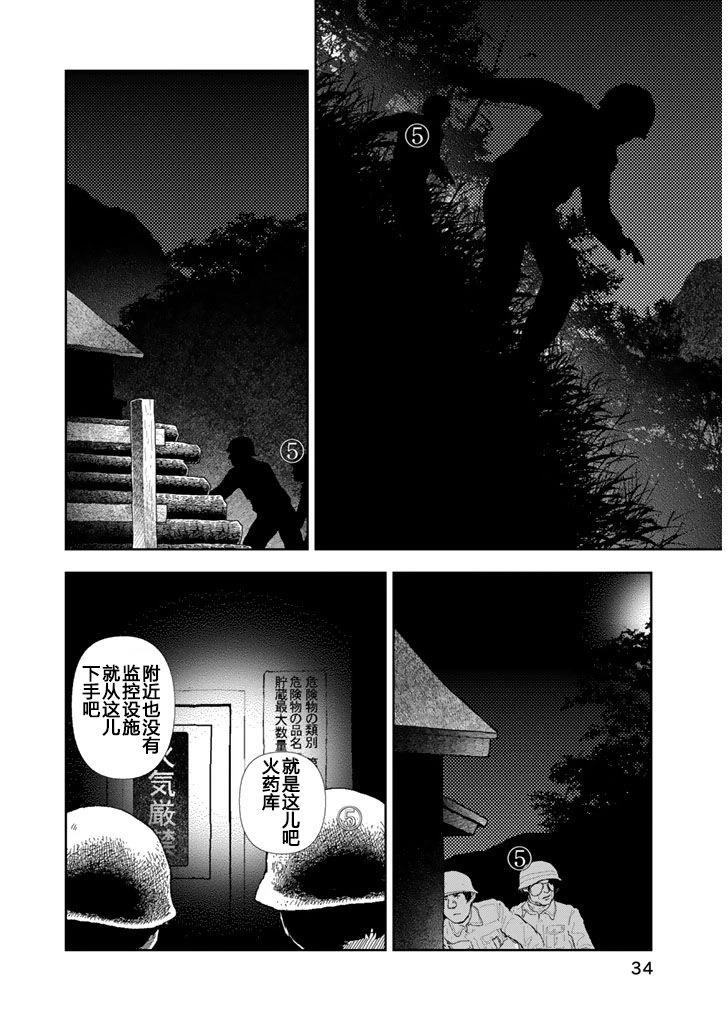 第31话15