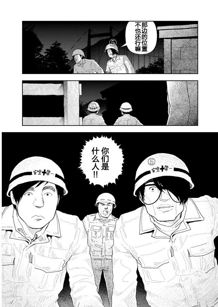 第31话16