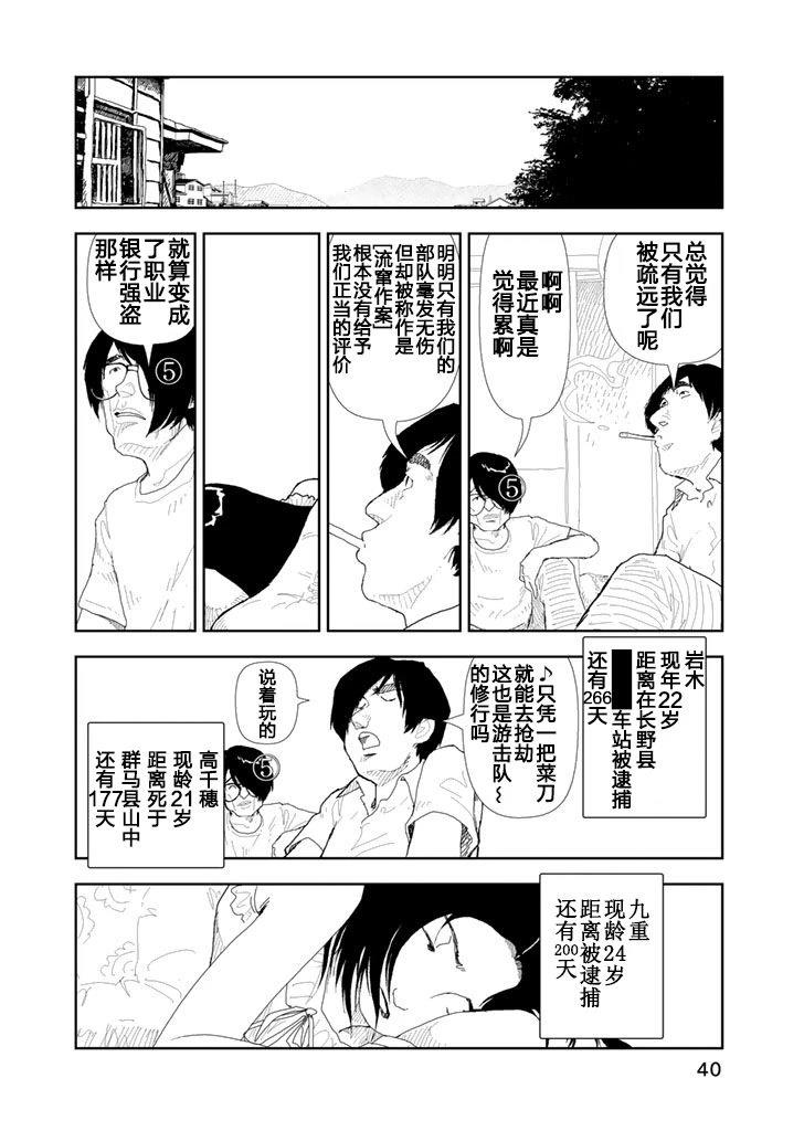 第31话21