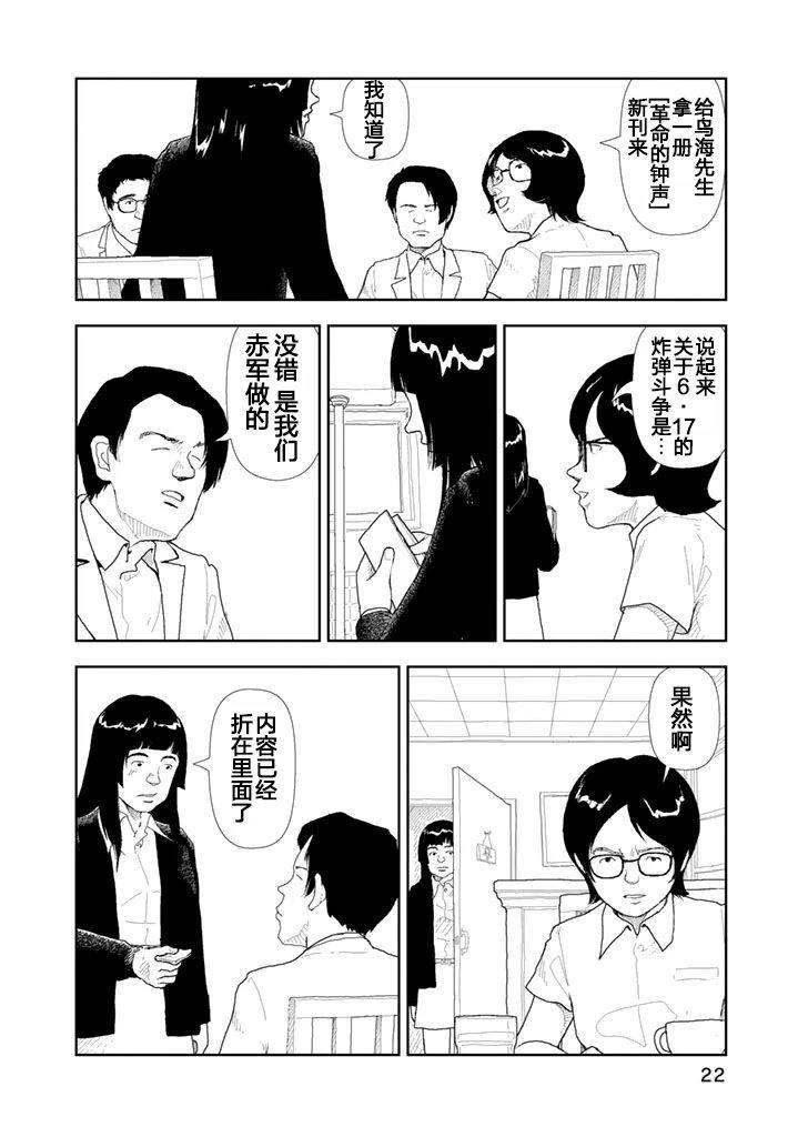 第31话3