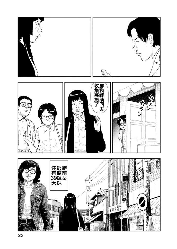 第31话4