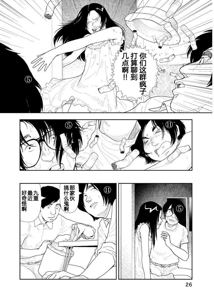 第31话7