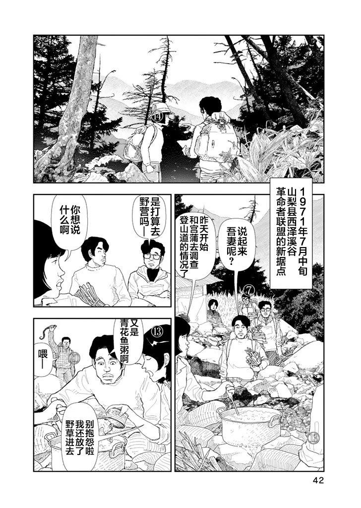 第32话1
