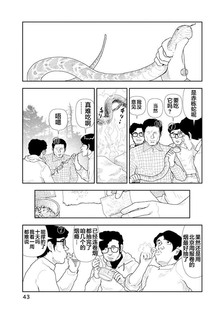 第32话2