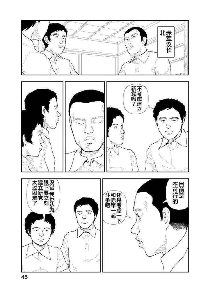 第32话4