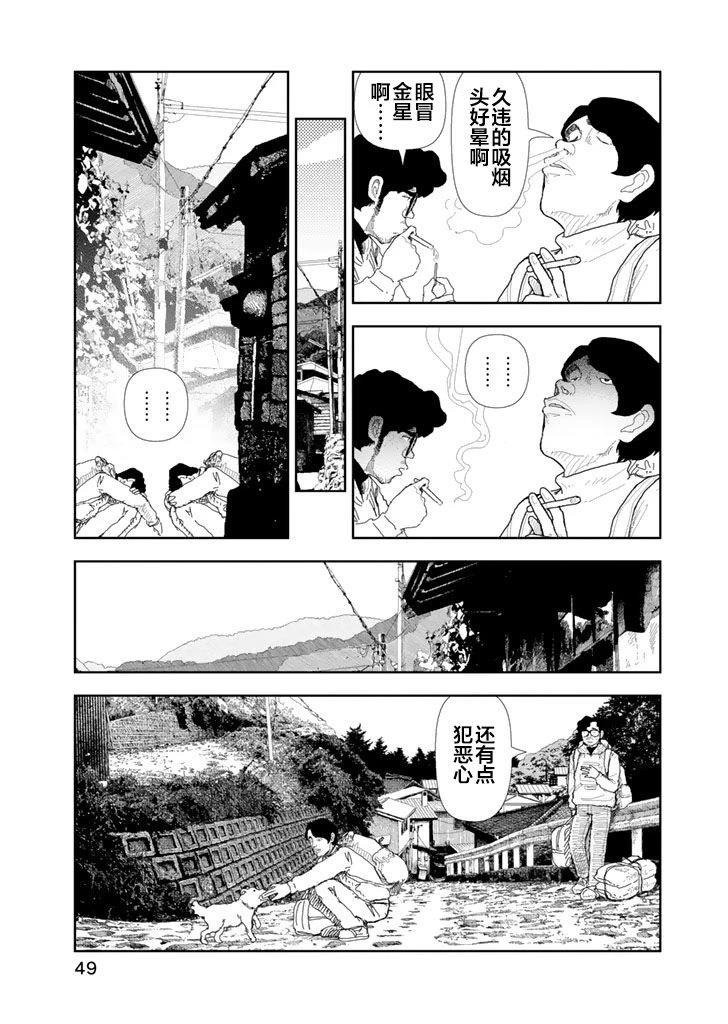 第32话8